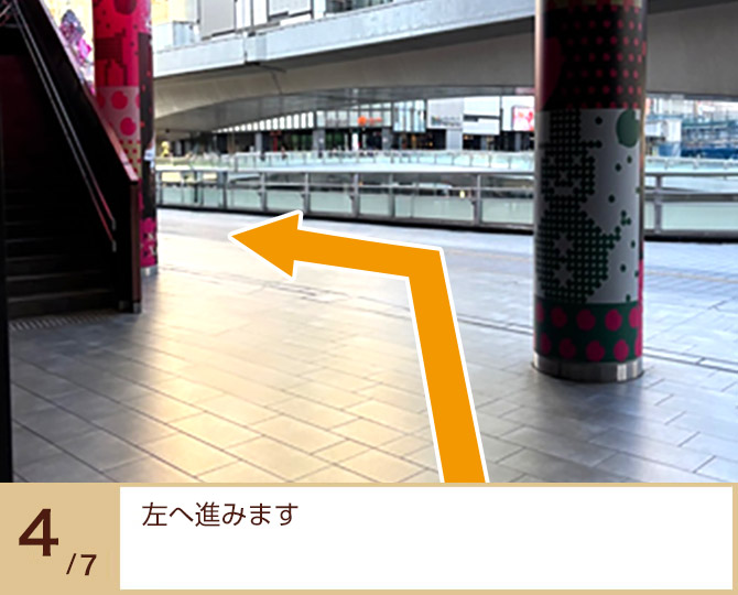 ④左へ進みます。